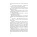 Преступные страсти. Криминальные романы В. Колычева Восемь лет до весны
