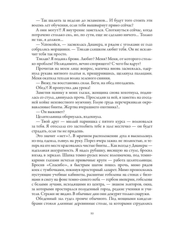 Между людьми и кначетами