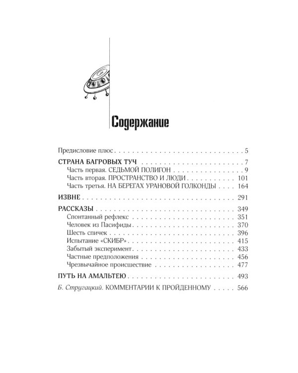 Собрание сочинений. Т. 1. 1955-1959 + Т. 2. 1960-1962  (комплект из 2-х книг)