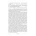 Детективное агентство «Шнырь и КК» Хозяйка неблагого двора