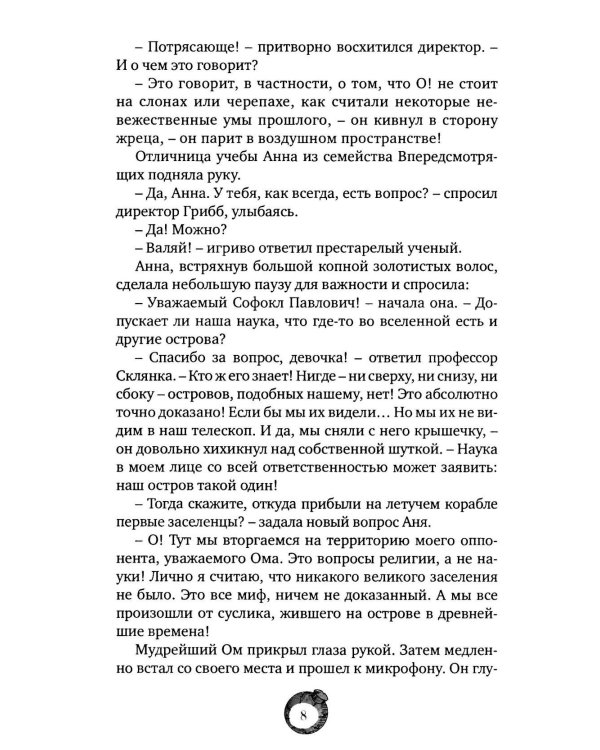 Флафики