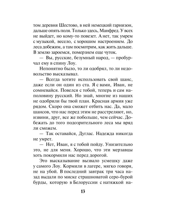 По следу кровавого доктора