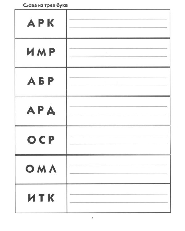 Пишем и читаем. Обучение грамоте детей старшего дошкольного возраста (комплект из 4-х тетрадей)