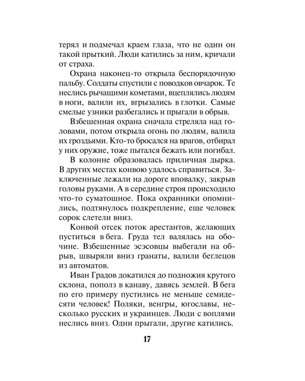 По следу кровавого доктора
