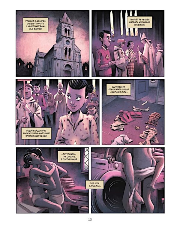 Дополнительное изображение книги «RIP. Кн. 2. ...забирает смерть: комикс»
