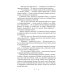 Детективное агентство «Шнырь и КК» Хозяйка неблагого двора