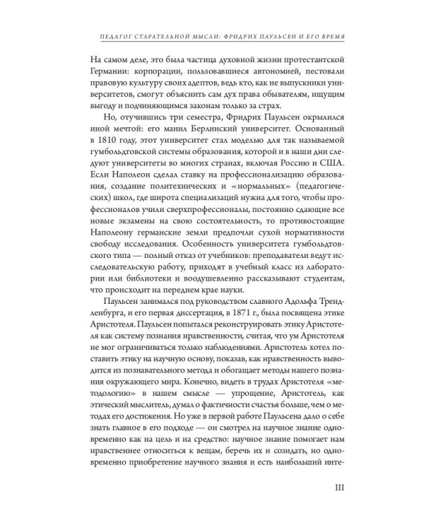 Введение в философию