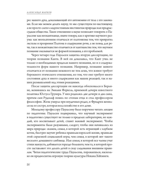 Введение в философию