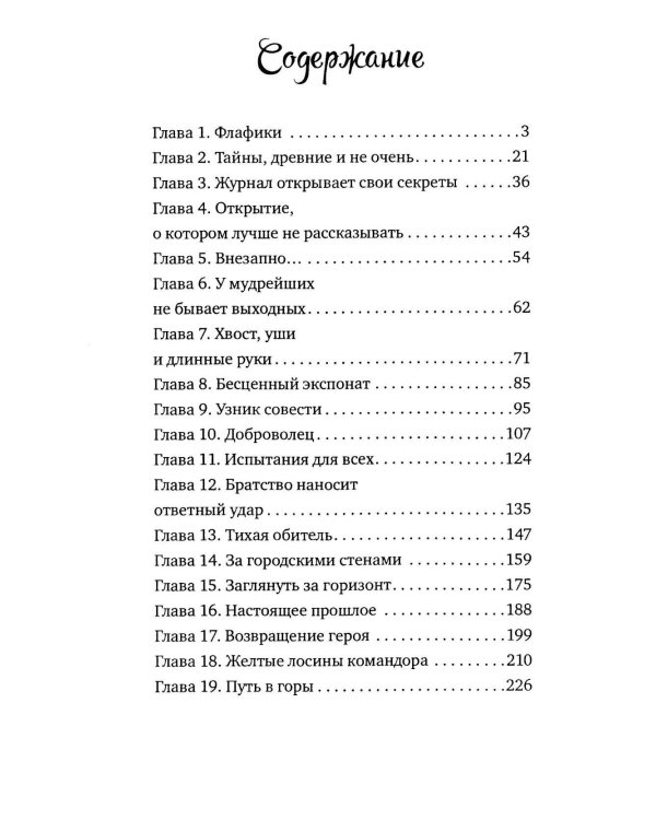 Флафики