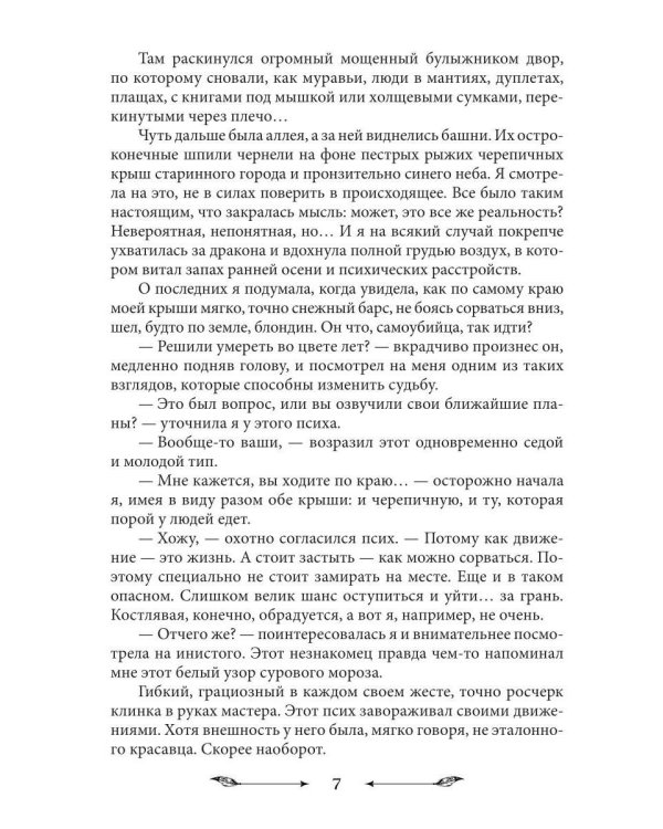 Адептка второго плана (с автографом)