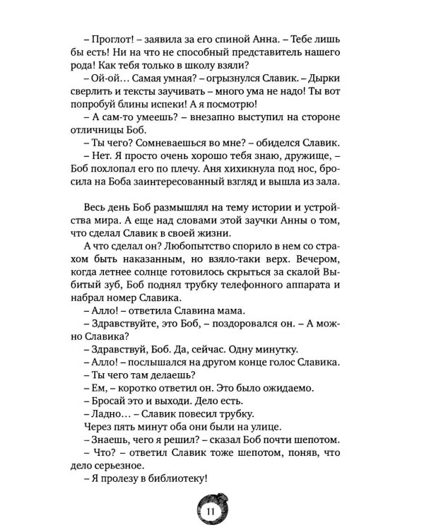 Флафики