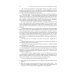 Управленческая элита: как мы ее отбираем и готовим Управленческая элита: как мы ее отбираем и готовим