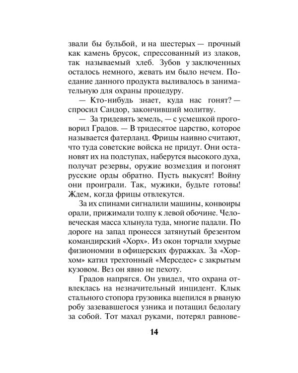 По следу кровавого доктора