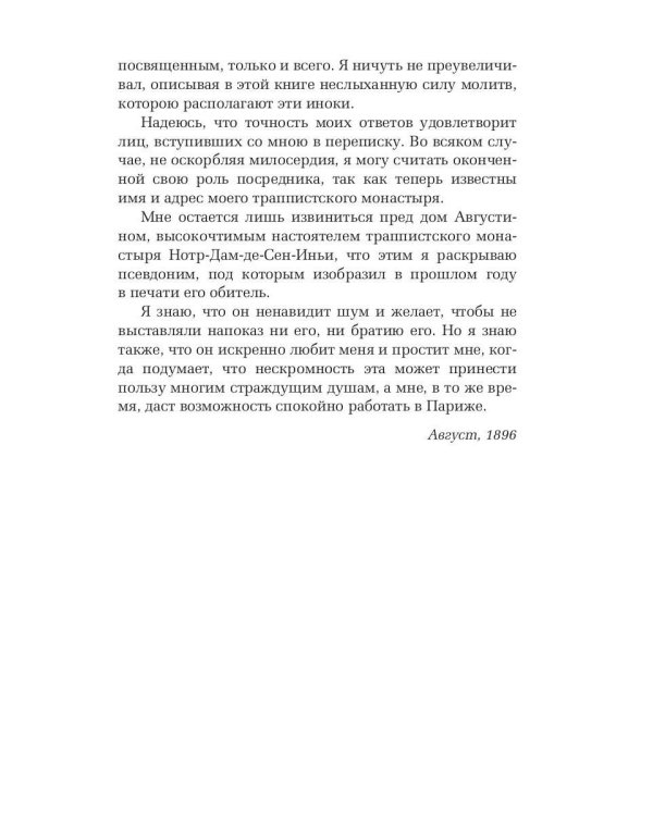 Дополнительное изображение книги «В пути»