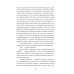 Библиотечка русских переводов Дань городов