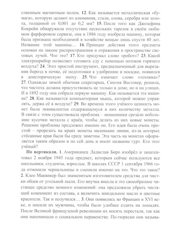 Действенные упражнения омоложения мозга