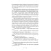 Детективное агентство «Шнырь и КК» Хозяйка неблагого двора
