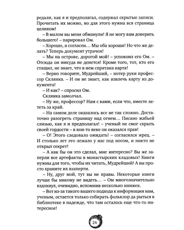Флафики