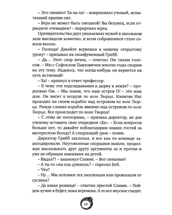 Флафики