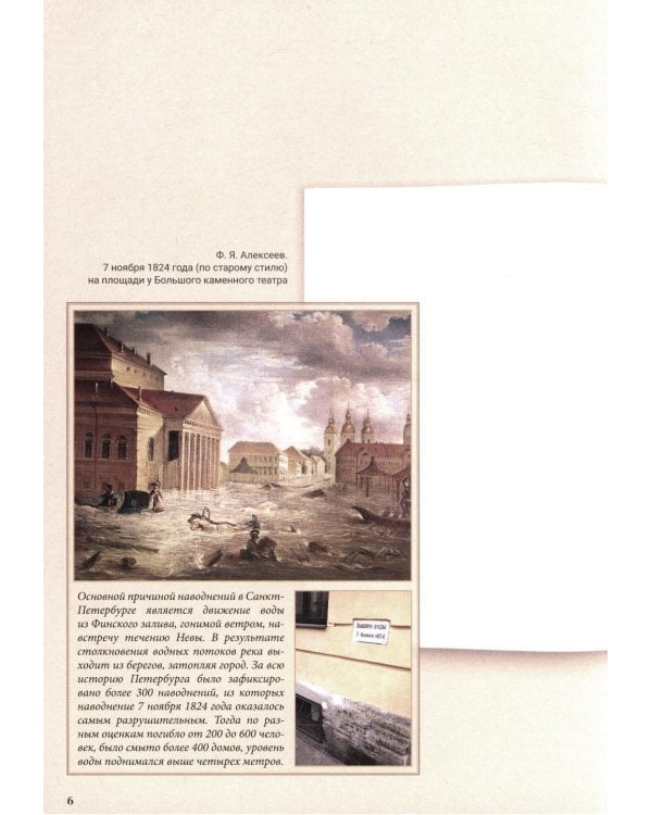 Медный всадник: подробный иллюстрированный комментарий