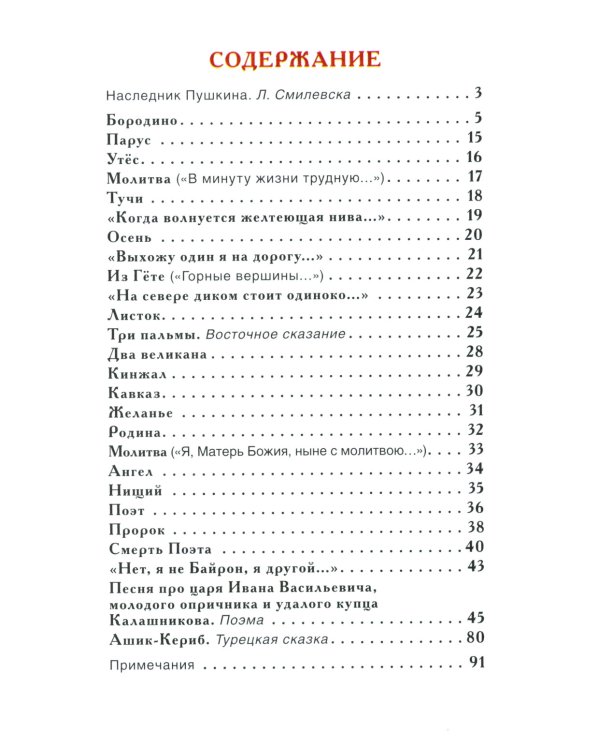 Стихи для детей