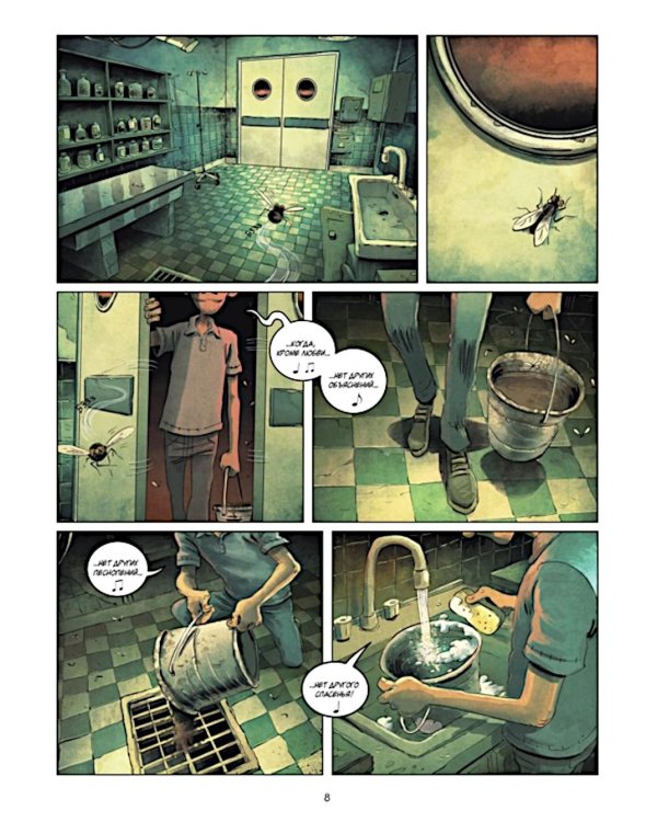 Дополнительное изображение книги «RIP. Кн. 2. ...забирает смерть: комикс»
