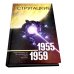 Собрание сочинений. Т. 1. 1955-1959 + Т. 2. 1960-1962  (комплект из 2-х книг)