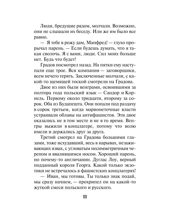 По следу кровавого доктора