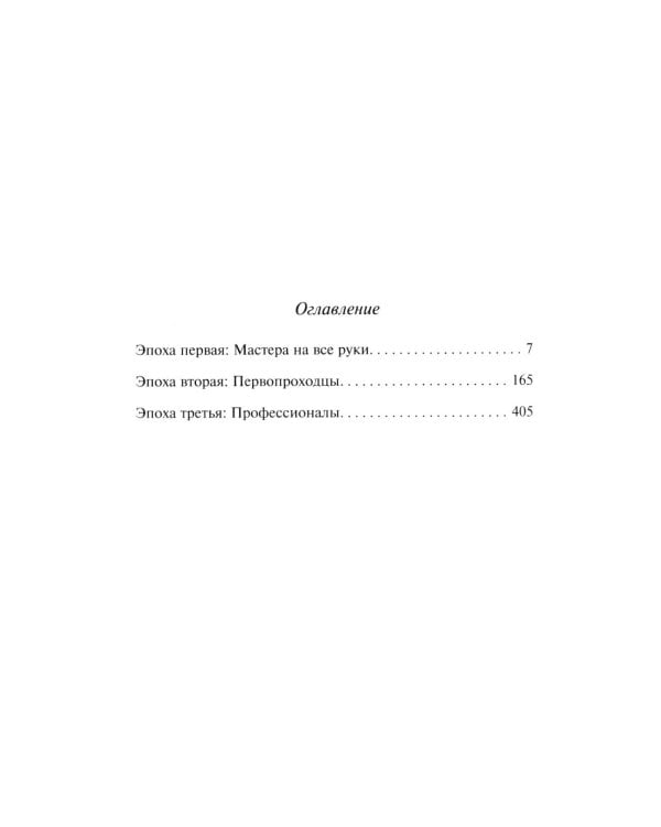 Танатонавты