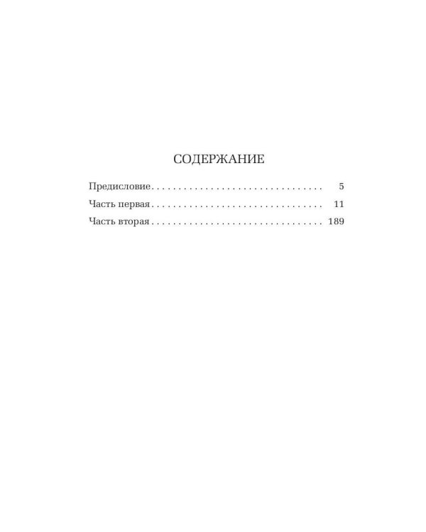 Дополнительное изображение книги «В пути»