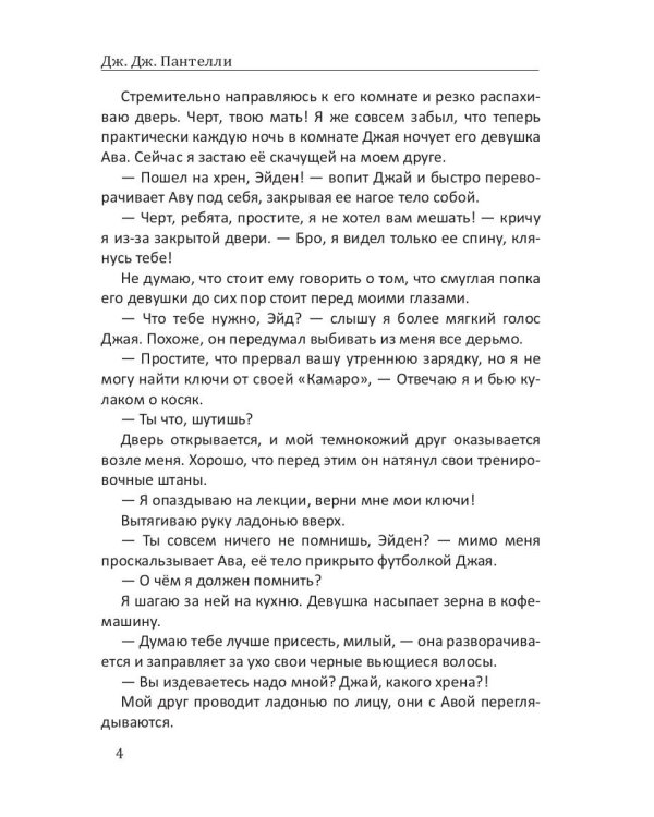 Мы - часть сделки