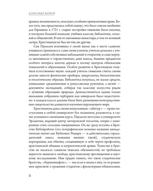 Введение в философию