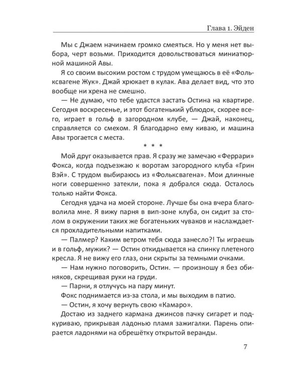 Мы - часть сделки