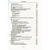 Цель - милосердие. Между психологией и Богом или 20 лет в трансперсональной психологии