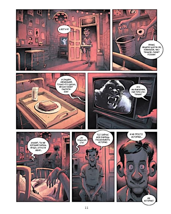Дополнительное изображение книги «RIP. Кн. 2. ...забирает смерть: комикс»