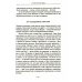Цель - милосердие. Между психологией и Богом или 20 лет в трансперсональной психологии