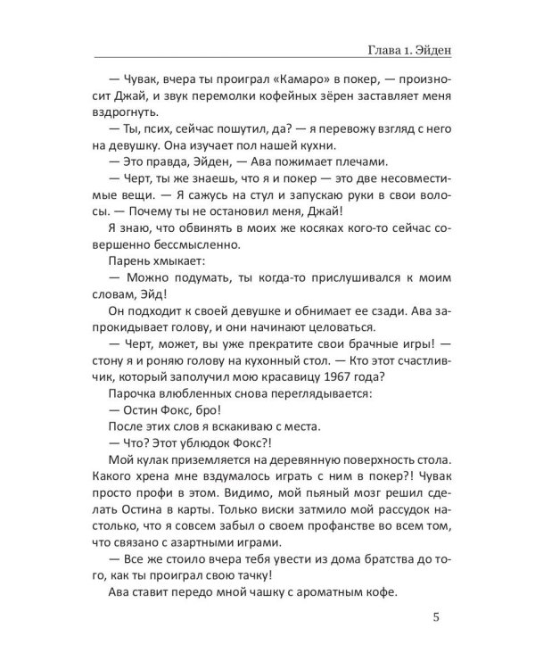 Мы - часть сделки