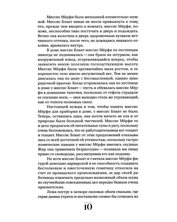 Корриган: роман
