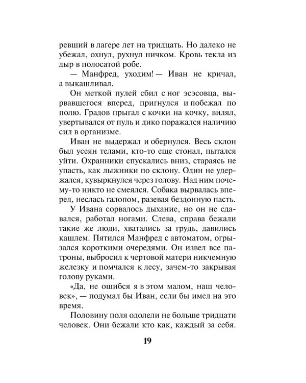 По следу кровавого доктора