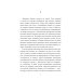 Библиотечка русских переводов Дань городов