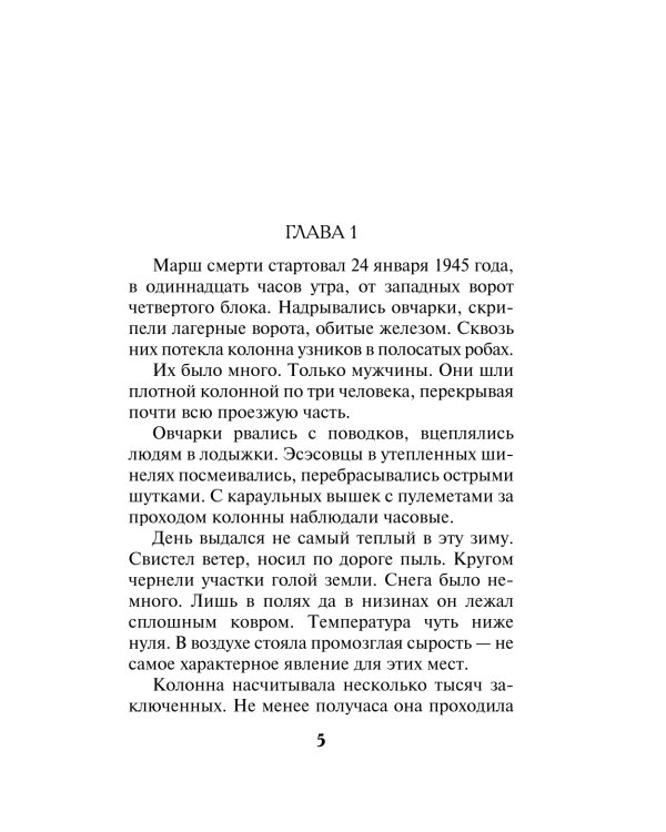 По следу кровавого доктора