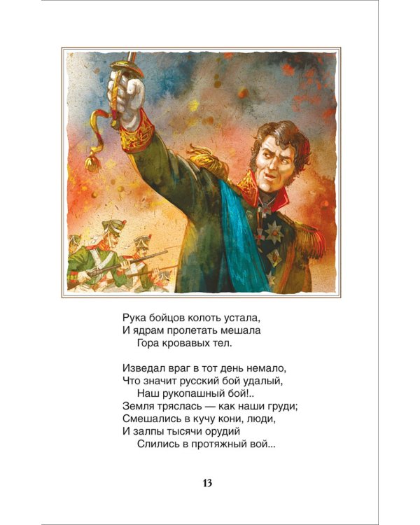 Стихи для детей