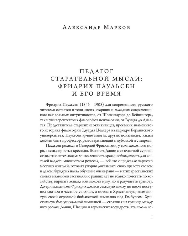 Введение в философию