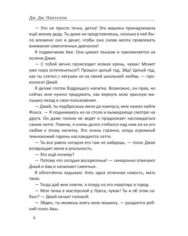 Мы - часть сделки