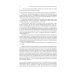 Управленческая элита: как мы ее отбираем и готовим Управленческая элита: как мы ее отбираем и готовим
