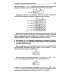 Начала химии: для поступающих в вузы. 22-е изд
