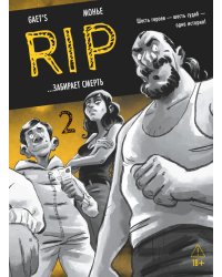 RIP. Кн. 2. ...забирает смерть: комикс