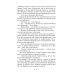 Детективное агентство «Шнырь и КК» Хозяйка неблагого двора
