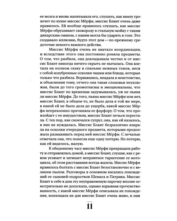 Корриган: роман