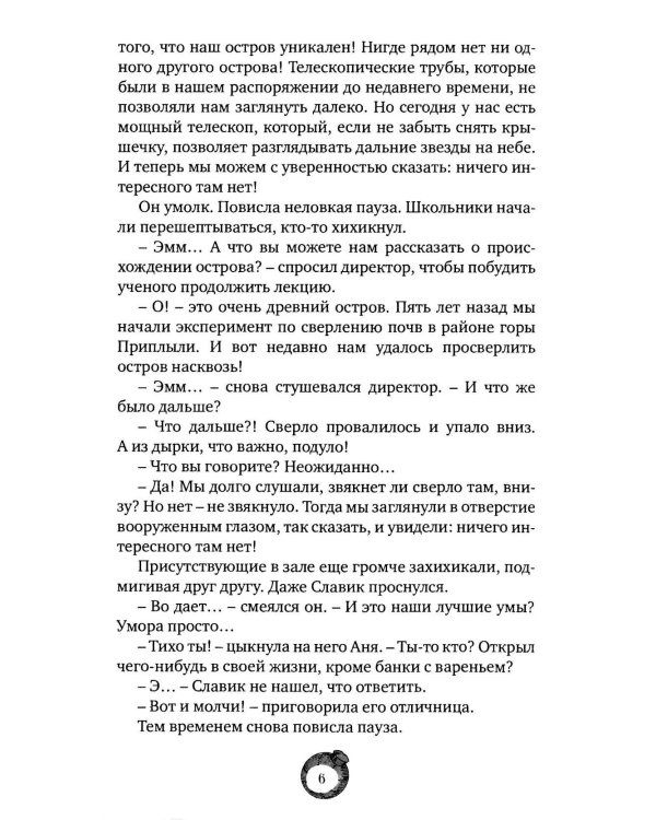 Флафики